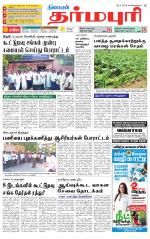 Dharmapuri-Salem Supplement