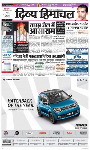 Divya Himachal Chandigarh