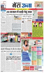 Divya Himachal Dharamsala +Mera Una +Aastha