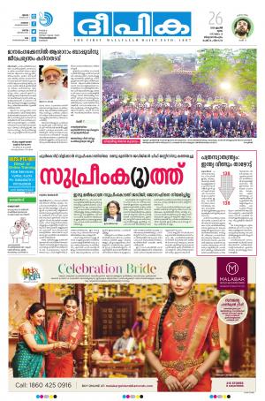 Deepika 26 April 2018