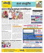 Chittoor Constituencies