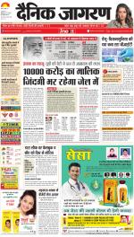 Ranchi Hindi ePaper, Ranchi Hindi Newspaper - InextLive