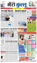 Divya Himachal Dharamsala+Mera Kullu +Aastha