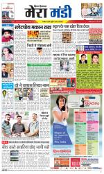 Divya Himachal Dharamsala+Mera Mandi +Aastha