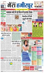 Divya Himachal Dharamsala+Mera Hamirpur +Aastha