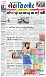 Divya Himachal Shimla+Mera Sirmour +Aastha 