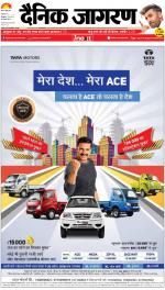 Kanpur Hindi ePaper, Kanpur Hindi Newspaper - InextLive