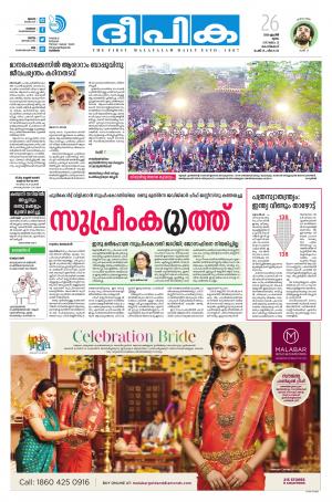 Deepika 26 April 2018