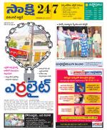 Hanamakonda District