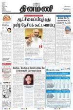 Dinamani -Tirunelveli