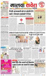 Malwa Savera - Old
