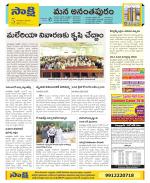 Anantapur Constituencies