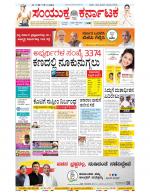 Namma Bengaluru, ಬೆಂಗಳೂರು