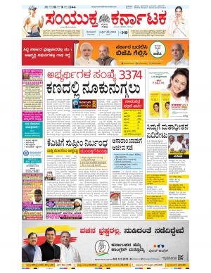 April, 26, 2018, Bangalore