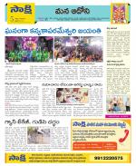 Kurnool Constituencies