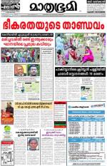 Kozhikode (includes Wayanad)