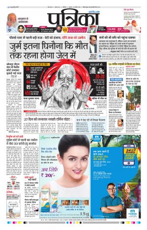 Gwalior Patrika