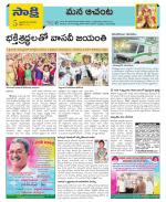 West Godavari Constituencies