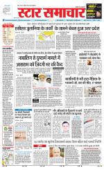 Star Samachar Rewa