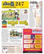 SPSR Nellore District