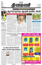 Dinamani - Dharmapuri