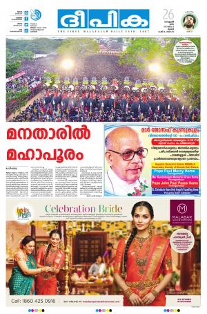 Deepika 26 April 2018