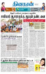 Madurai  Main 