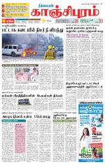 Kanchipuram-Chennai Supplement