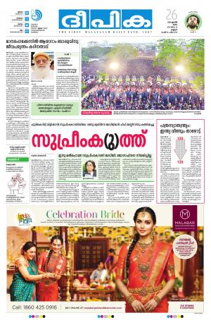 Deepika 26 April 2018