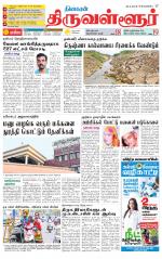 Tiruvellore-Chennai Supplement