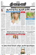 Dinamani -Tirunelveli