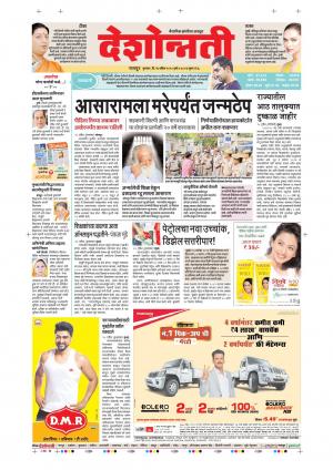 26th Apr Nagpur Main 