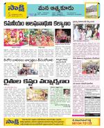 SPSR Nellore Constituencies