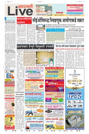 26th Apr Amravati Live