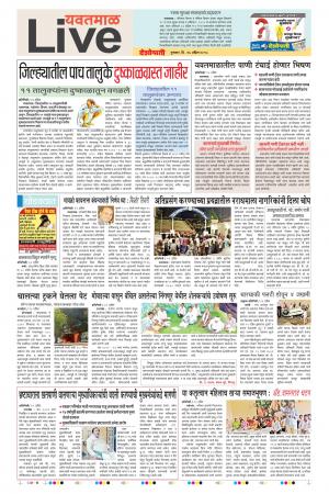 26t Apr Yevatmal Live