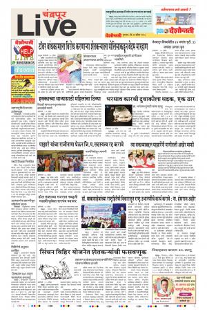 26th Apr Chandrapur Live