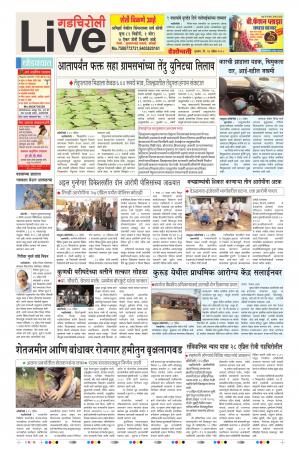 26th Apr Gadchiroli Live 