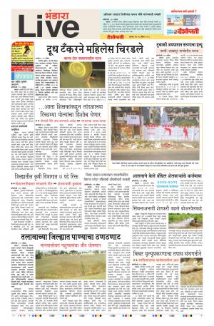 26th Apr Bhandara Live