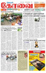 Coimbatore Supplement