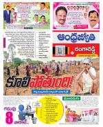 Rangareddy District