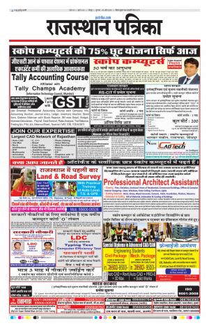 Rajasthan Patrika Jodhpur