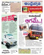 Mahabubnagar District