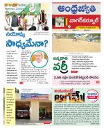 Nagarkurnool District