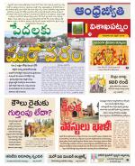 Visakhapatnam District