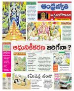 West Godavari District