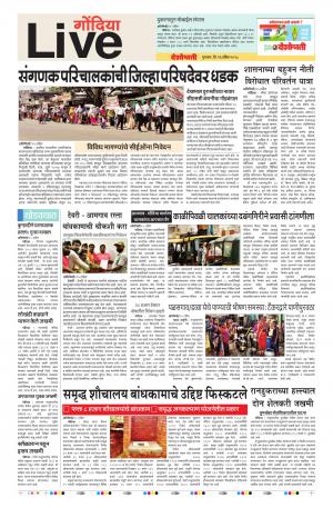 26th Apr Gondia Live 