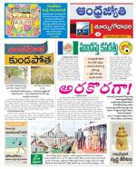 East Godavari District