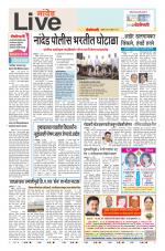 Nanded Live