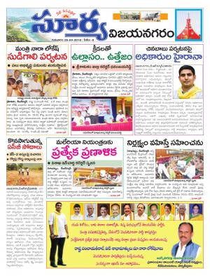 Thursday  26  April,2018