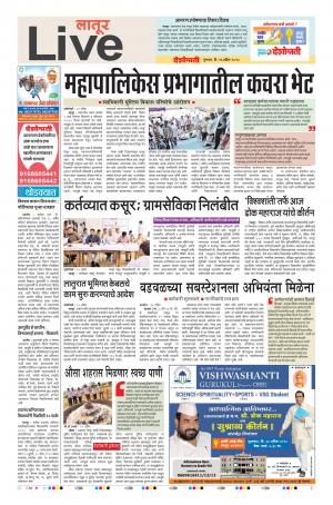 26th Apr Latur Live 